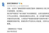 谁也没想到,《青你3》竟以这样的方式出圈