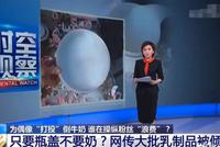 那些全网“收奶”的做局者,也是选秀背后的割韭人?