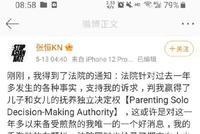 到底谁赢了?郑爽张恒美国官司判决“共同抚养”