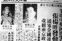 西安兵谏里的惊险和智慧,全在这部剧里了.图