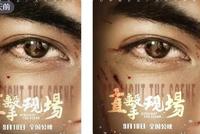 潘长江女儿新片《现场》上映5天,票房仅10万?