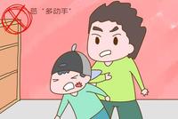 家有儿子要懂得以下三忌,能让娃少走弯路少受苦