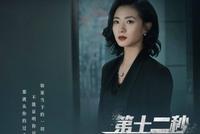 铁任:看《第十二秒》意外收获一个潜力股(图)
