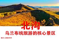 这里很像欧洲的草原,多部影视剧曾在此取景