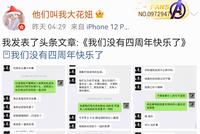 顶流女星陷第三者风波,聊天记录遭曝光(图)