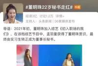 被董明珠钦定的格力接班人孟羽童,到底有多优秀