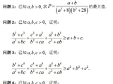 [转载]问题8919：代数不等式