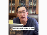 《中国人的精神》（下）