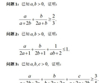 问题8922：代数不等式