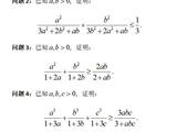 问题8923：代数不等式
