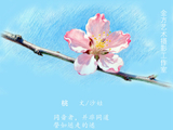 诗配图：桃