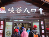 乙巳甲申新疆游.库车天山神秘大峡谷（3）