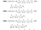 [转载]问题8921：代数不等式