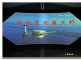 行走浙江：杭州湾跨海大桥