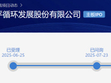 115万吨产能撑起区域造纸龙头，林平发展主板闯关有何看点？