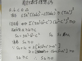 问题2057：南郭数学问题猜想6的证明