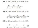问题8926：代数不等式