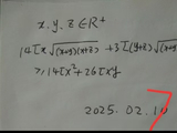问题2058：自猜自证一道三元根式不等式