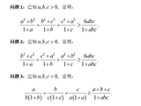 问题8927：代数不等式