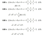 问题8928：代数不等式
