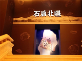 内蒙行·呼和浩特博物馆（二）
