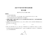 2025年宁波市高中数学竞赛试题及答案