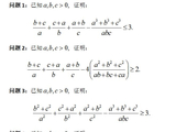 问题8930：代数不等式