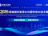 十五五‘南疆水利高质量发展暨南疆五地州’推进|2026南疆喀什国际水利科技暨供排水技术展览会工作招商