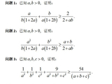 问题8932：代数不等式