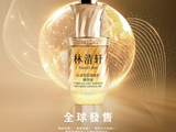 港股将迎国货高端护肤第一股！林清轩全球发售启动，系中国细胞级抗皱领导品牌