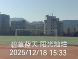 天气极好、心情大好、拍立体照