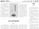 【讽刺与幽默】无善事可做