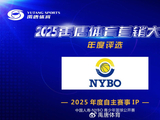 “中国人寿·NYBO青少年篮球公开赛”荣获禹唐“年度自主赛事IP”奖项