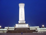 [转载]人民英雄纪念碑