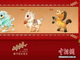骐骥驰骋2026年马年春晚吉祥物发布