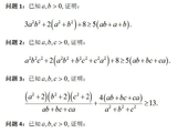 [转载]问题8939：代数不等式
