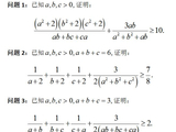 问题8940：代数不等式
