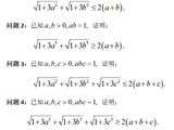 问题8941：代数不等式