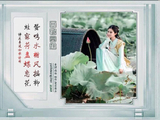 《荷塘吟》