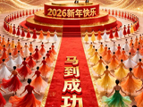 “辞旧岁一迎新年”一恭祝亲朋好友们2026年新年快乐！（学习笔记）