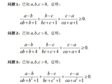 问题8946：代数不等式