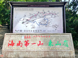 [转载]海南万宁行--东山岭文化旅游区