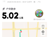 5@365-2026——小寒