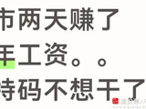 [转载]今晚降温来了，央行放利好了，对日反制升级了！