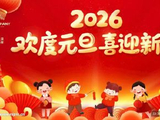 [转载]【原创】读诗人九歌《浣溪沙.相约2026》有感