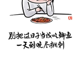 这10幅漫画告诉你：普通人的日子如何过出好心情