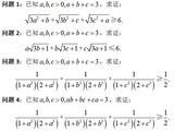问题8963：代数不等式