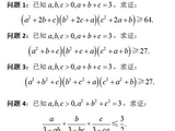 问题8964：代数不等式