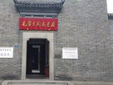 武昌毛泽东旧居