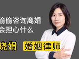 老公在查离婚，我该担心什么？杭州婚姻律师帮解答！